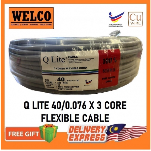 Q-LITE FLEXIBLE CABLE 3Core X 40/0.076 GREY